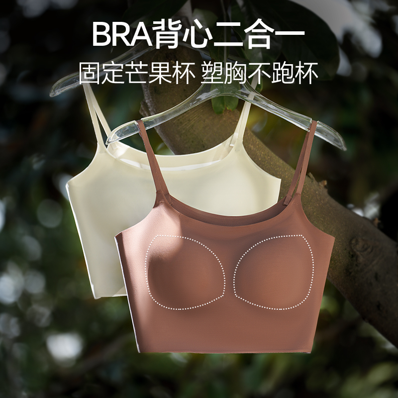 梦特娇冰丝美背文胸一体背心女夏薄款内搭吊带防走光带胸垫上衣HD