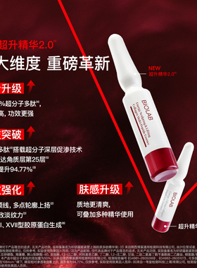 【全嘻嘻】听研建构面霜洁面精粹水超升精华2.0淡纹抗皱紧致上扬