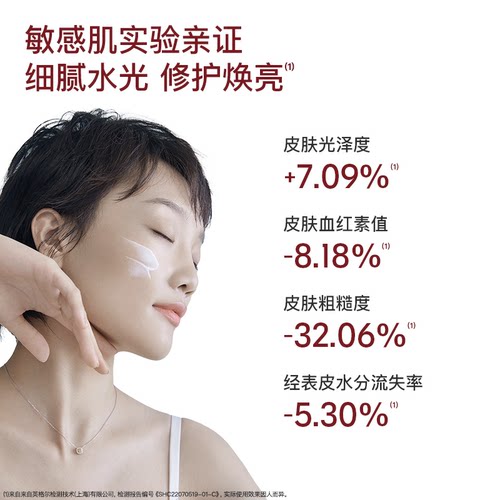 BIOLAB听研白松露2.0涂抹面膜修护舒缓保湿 - 图1