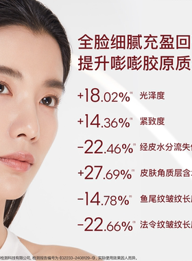 【全嘻嘻同款】听研蕴能胶原充盈精华液5D胶原液抗皱紧致保湿