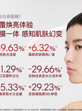 【千惠专属】听研全家桶面膜紧致提拉焕亮乳霜绷带膜