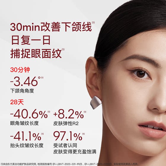 全嘻嘻同款超升精华超上扬听研蕴能紧致胶原次抛超升次抛精华液