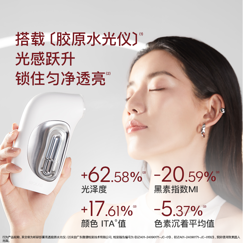 BIOLAB听研玫瑰精粹露爽肤水保湿舒缓