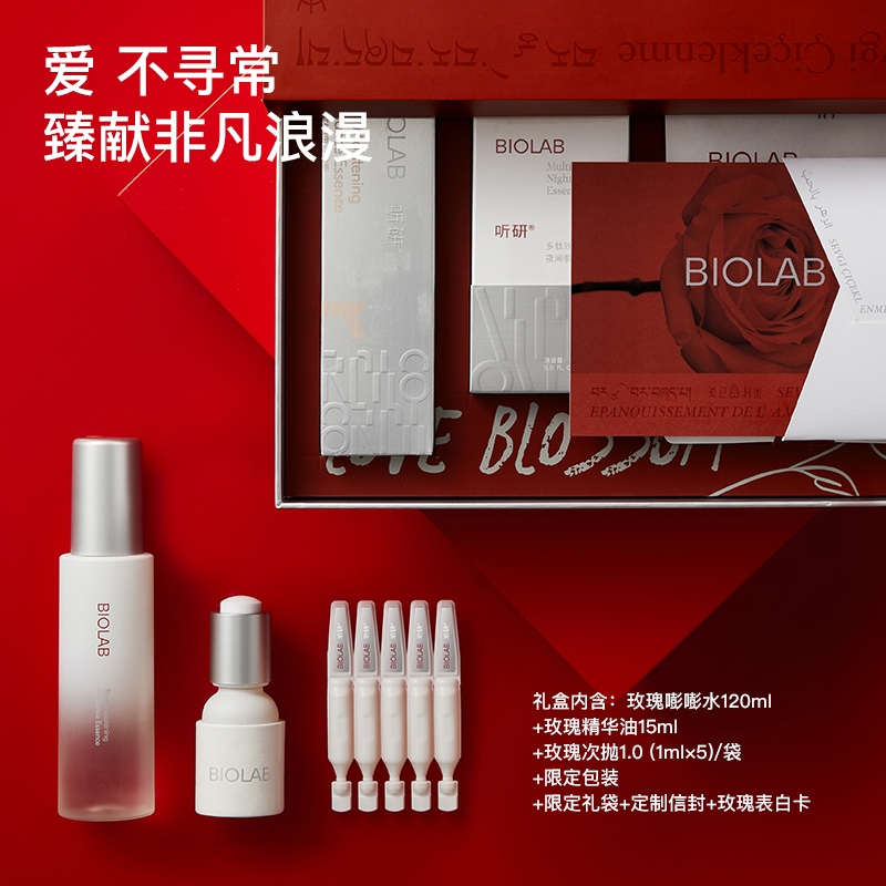 BIOLAB听研玫瑰次抛精华油精粹露套组