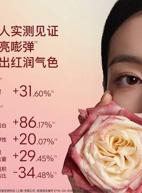 听研多肽玫瑰晶璨光感五抗精华液5ml抗皱紧致淡纹修护焕亮