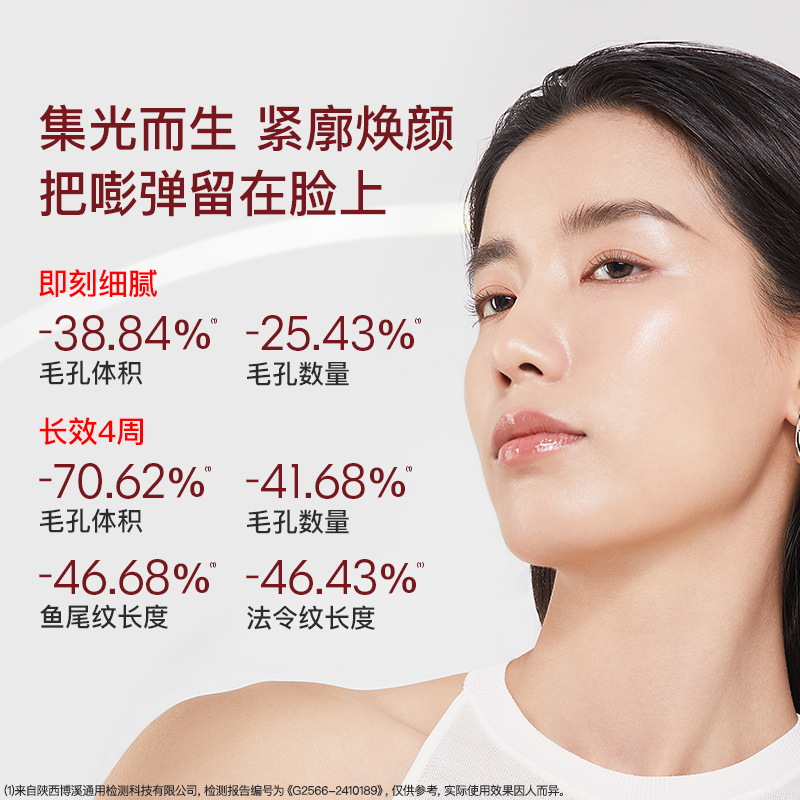 【新品】听研臻采凝时焕颜精华面膜酶疗软膜抗皱紧致舒缓