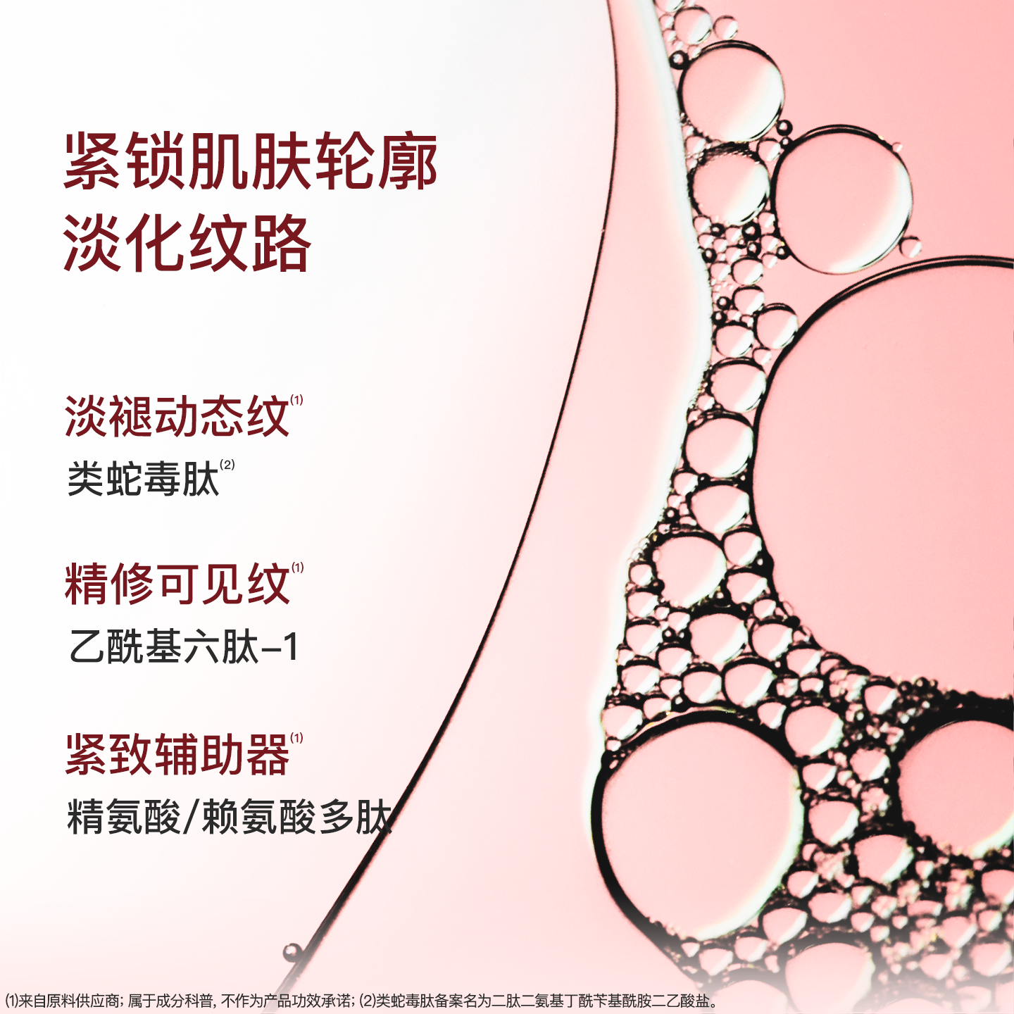 BIOLAB听研蕴能紧致胶原次抛精华液紧致 - 图3
