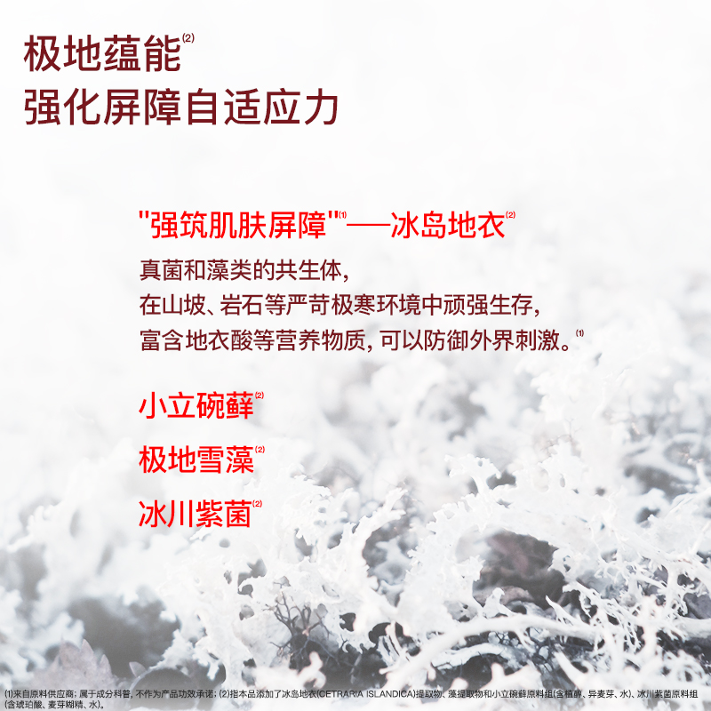 BIOLAB听研极光蕴能舒缓面膜修护屏障修护舒缓保湿