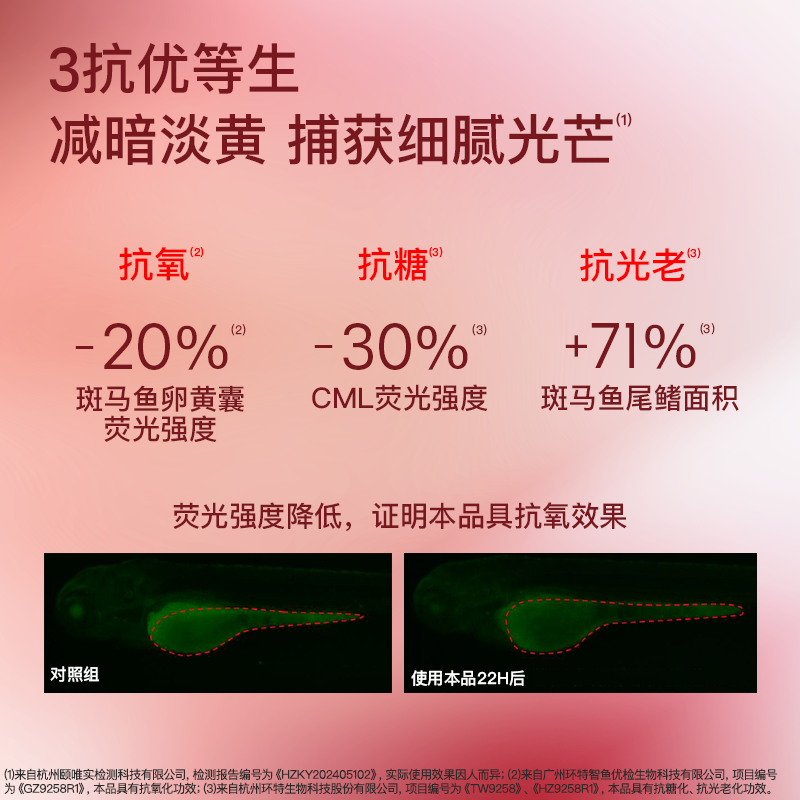 BIOLAB听研多肽玫瑰晶璨光缎精华液保湿舒缓抗皱