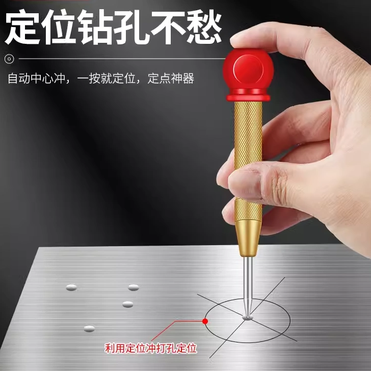 高硬度自动中心冲打孔钻孔定点器样冲钻头定孔器钻孔定位冲打点器 - 图1