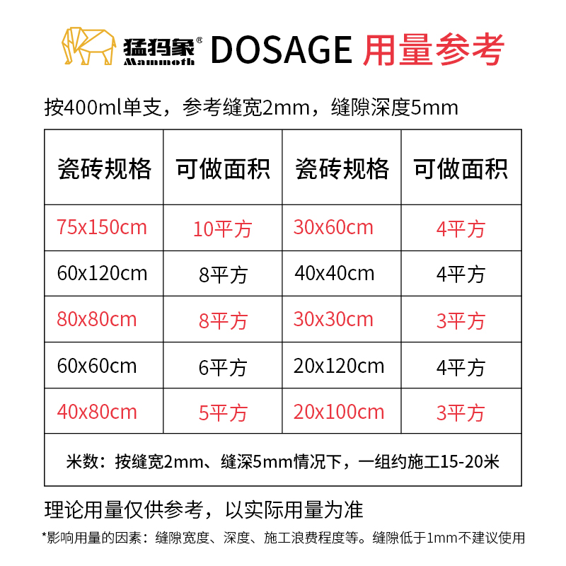 猛犸象宫匠氢化水性环氧彩砂耐黄变美缝剂哑光地瓷砖家用防水填缝 - 图3