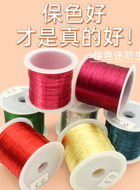 diy彩色铜线保色铜丝线