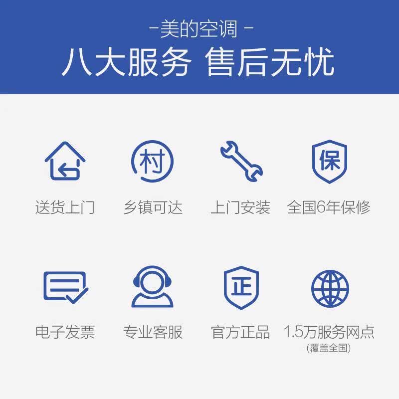 苏宁易购官方旗舰店美的变频空调 国盛粮仓电器空调