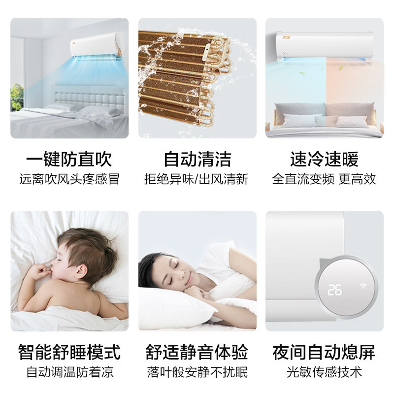 美的酷金大1匹p一级能效空调 国盛粮仓电器空调