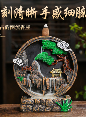 倒流香薰炉檀香沉香观烟香熏香炉