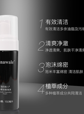 康婷瑞倪维儿畅透洁面泡