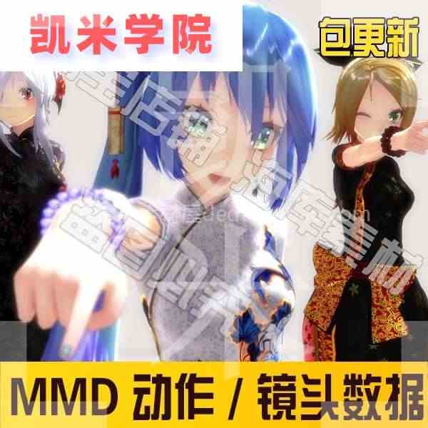 Mmd素材 新人首單立減十元 21年10月 淘寶海外 Mmd素材 新人首單立減十元 21年10月 淘寶海外