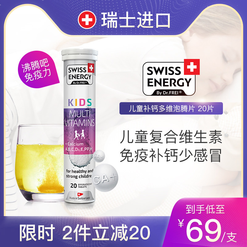  SwissEnergy海外维生素C