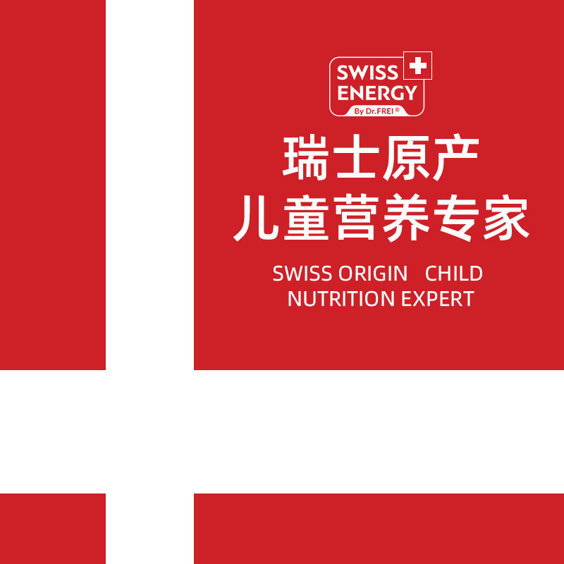瑞士进口swiss energy儿童多维软糖 伊能静海外专属店复合维生素/矿物质