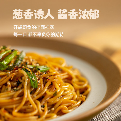 【满19元包邮】三岛 葱油拌面酱日式葱油汁面条酱料包拌面酱料40g - 图0