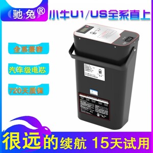 驰兔小牛电动车u1/us/U系电池直上u1b增程UQis锂电池U1C电池u1d