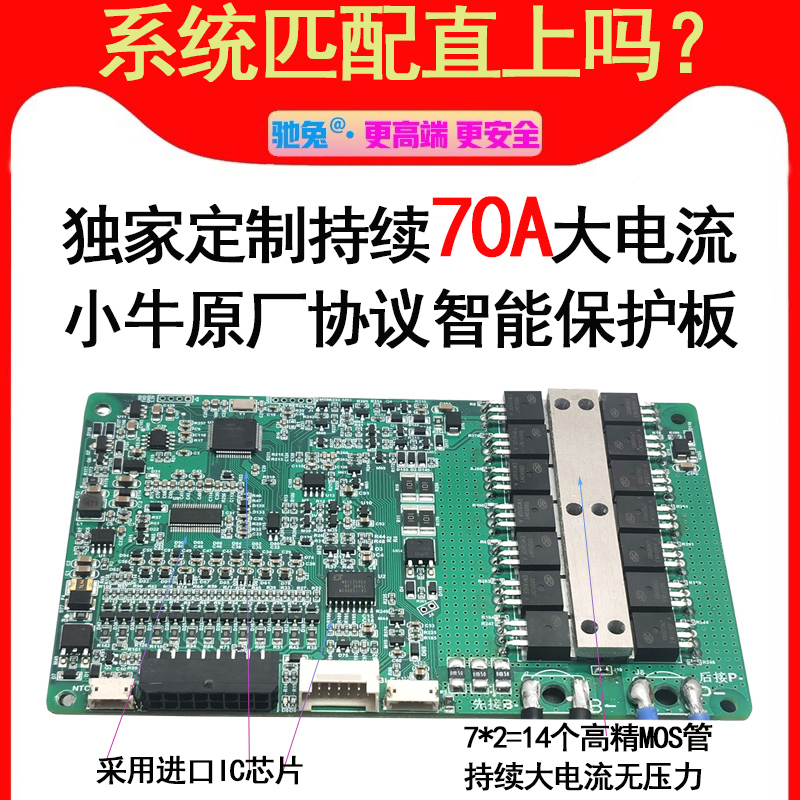 驰兔小牛电动车锂电池48vuqiu+bu1usm2mqi2miq2smqisn1s直上n1g2-图0