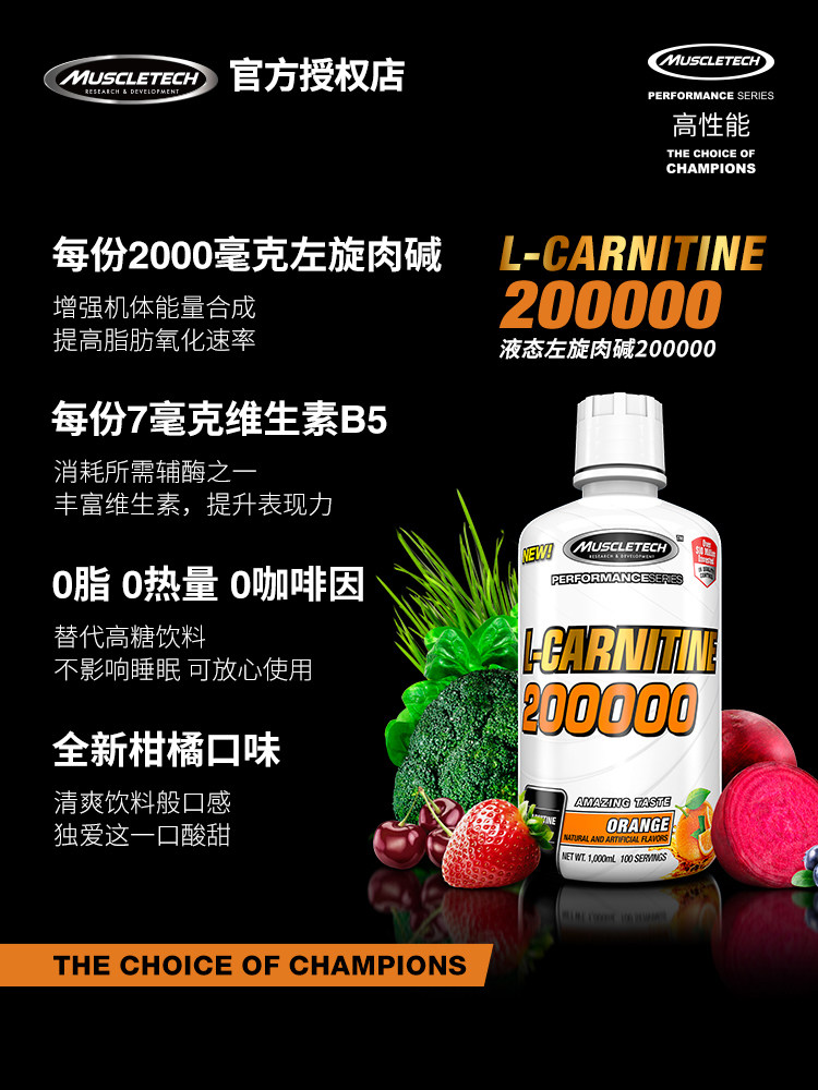 【预售】muscletech肌肉科技男女饮料 muscletech卓雅左旋肉碱