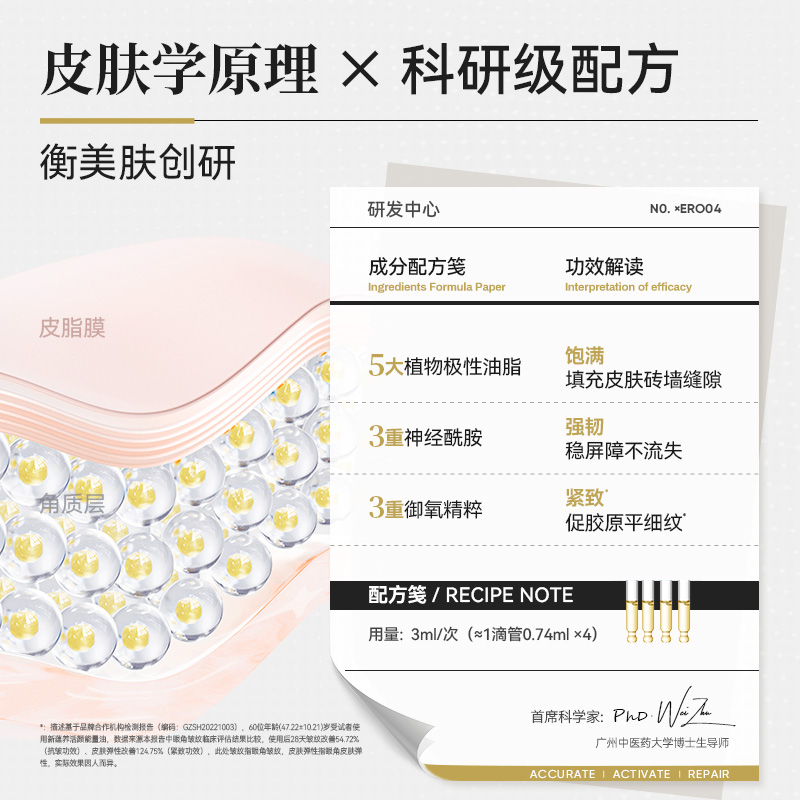 【星品尝鲜派样】能量油油敷盒精华油 会员专享 返回购券 - 图0