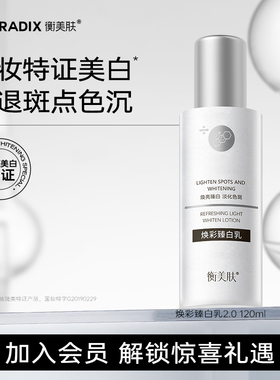 衡美肤补水保湿护肤套装