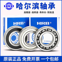 HRB Harbin Bearing Great 6200 6200 6201 6202 6203 6203 6205 6205 6206ZZ 2RZ