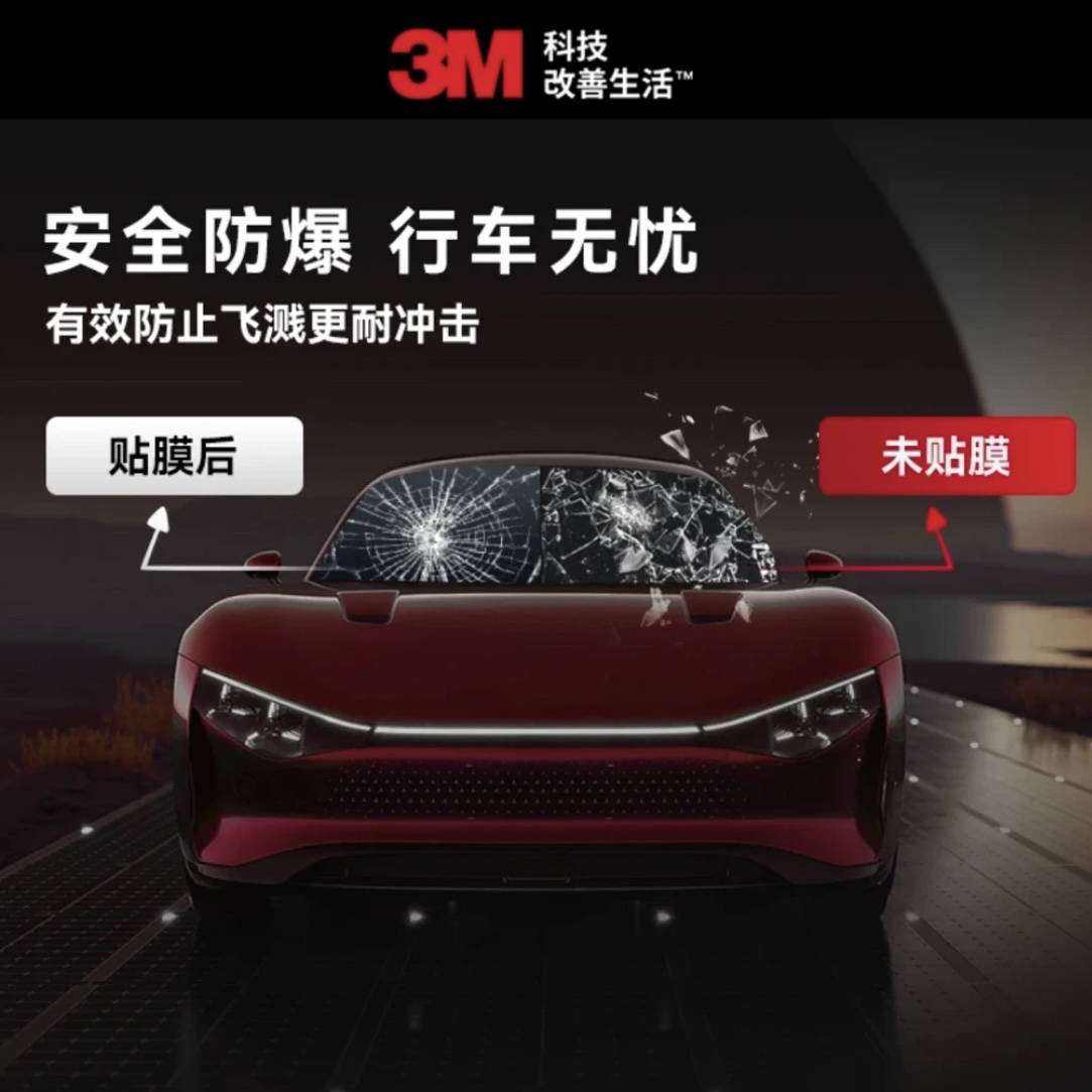 美国正品3m汽车隔热膜高隔热膜防晒膜车窗贴膜太阳膜汽车前挡膜 - 图0