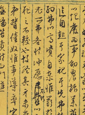 1：1明 文徵明 行草墨稿纸本文征明书法行书草书高清数字微喷临摹