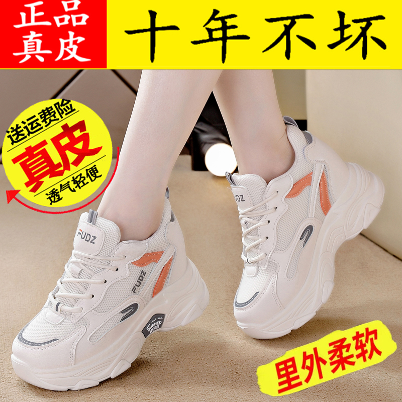真皮小白鞋女2022秋冬新款加绒棉鞋内增高女鞋休闲百搭运动老爹鞋