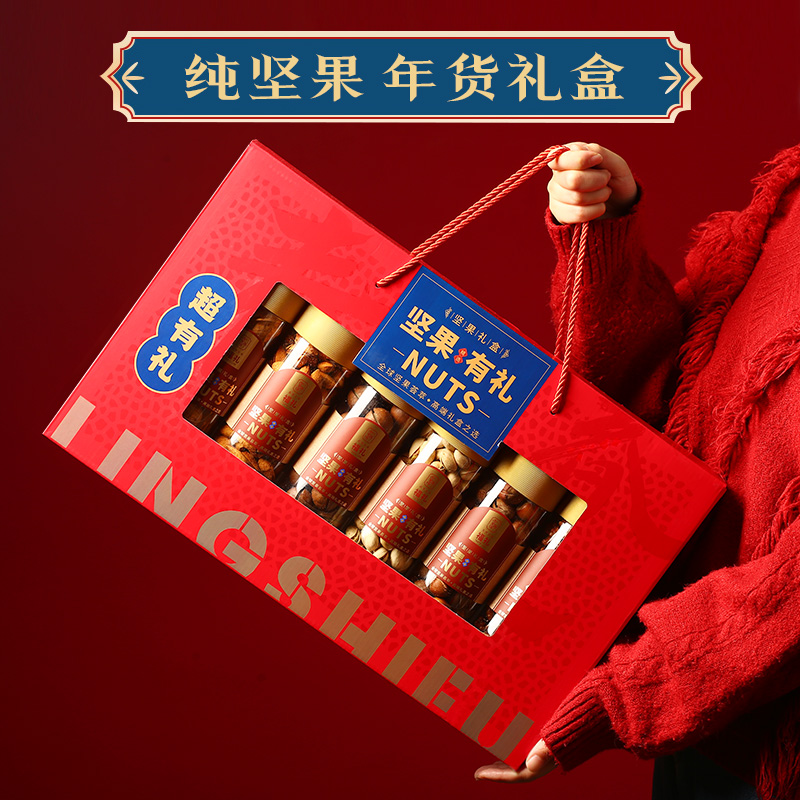 年货新年坚果礼盒装过年送礼佳品干果零食大礼包春节走亲戚送长辈