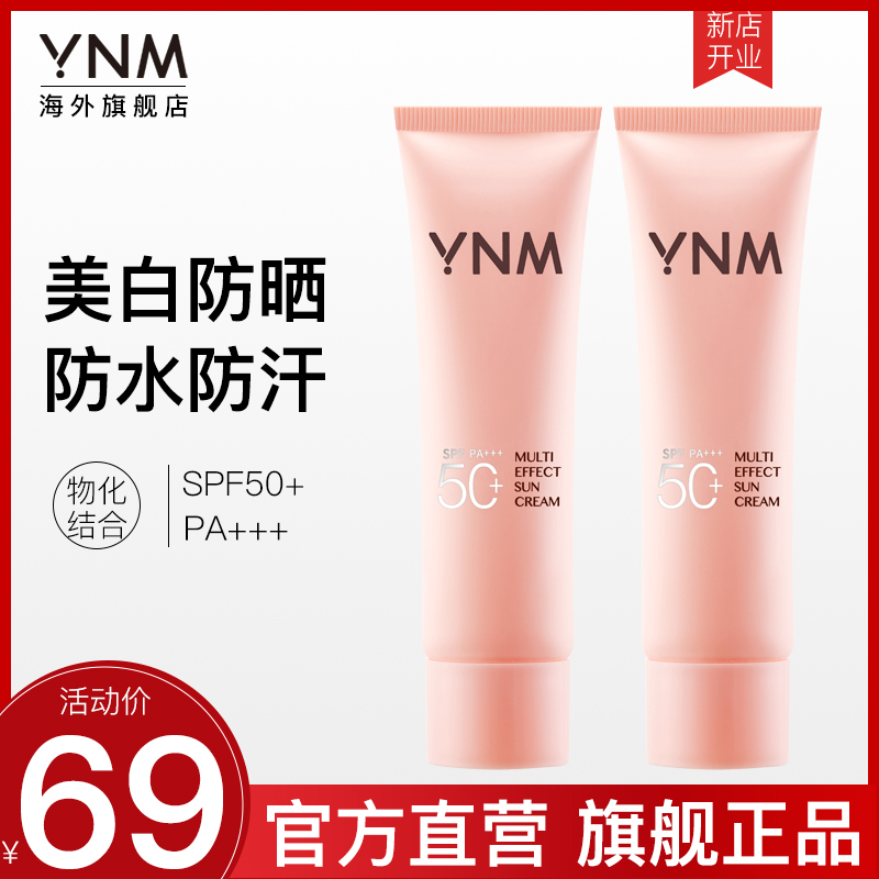 防曬霜乳官方旗艦女面部防紫外線隔離小粉管遮瑕三合一排行榜 YNM 防曬霜乳官方旗艦女面部防紫外線隔離小粉管遮瑕三合一排行榜 YNM