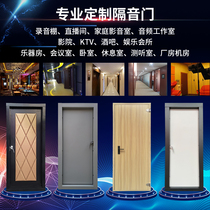 Custom Ktv Soundproofing Door Recording Studio Sound Insulation Doors Indoor Bedroom Baking Lacquered Door Meeting Room Flat Door