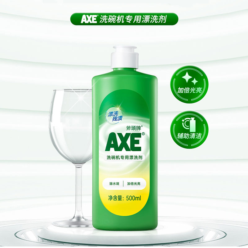 axe斧头牌洗碗机专用漂洗剂3瓶，【临期清仓-第5张图片-提都小院