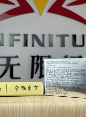 无限极新款心维雅敏感肌护肤品
