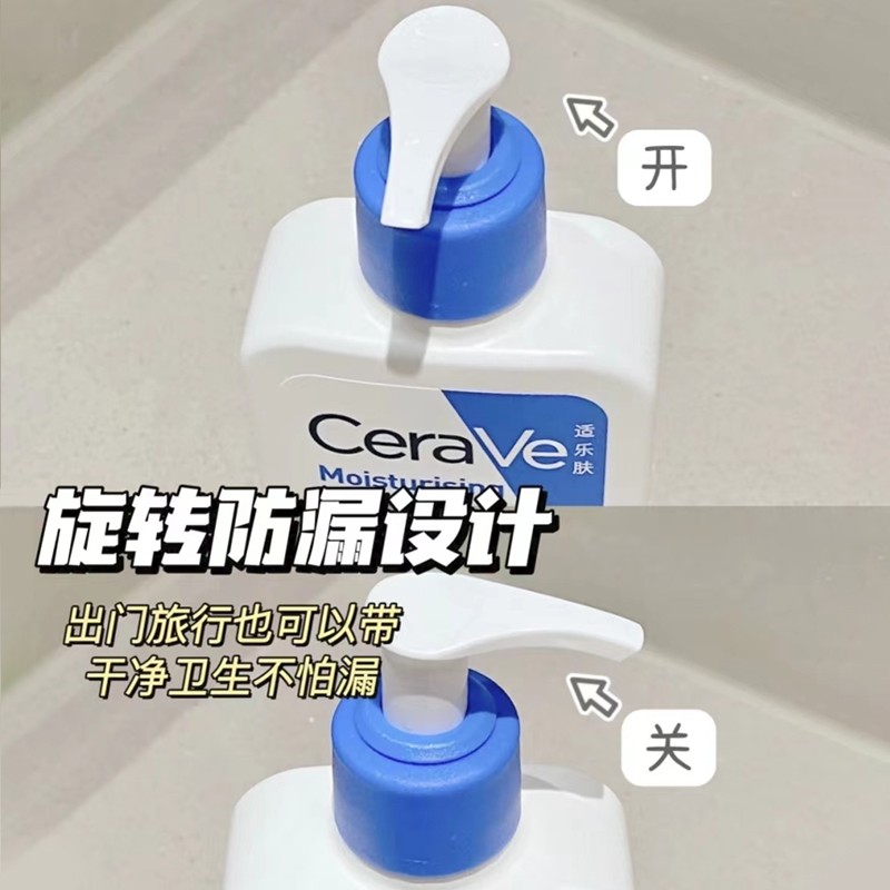 CeraVe适乐肤身体乳神经酰胺c乳保湿滋润秋冬润肤乳面霜乳液473ml - 图2