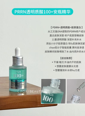 新品喷雾蛋现货～3秒水光PDRN！