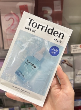 咨询惊喜价▼torriden低分子面膜