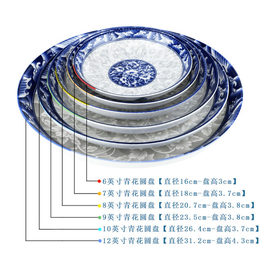 Plato de porcelana azul y blanco plato plato de cerámica para el hogar plato de arroz de color vidriado 2025 nuevo hotel vajilla plato grande comercial
