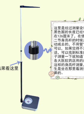 精准身高测量尺记录成长