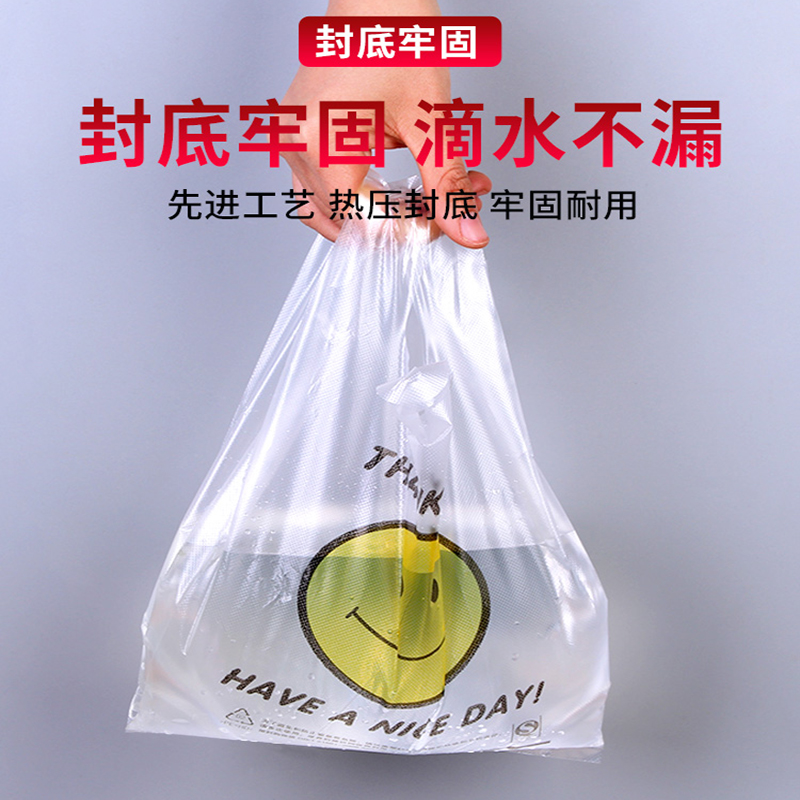 食品级笑脸塑料袋家用红色打包袋手提袋子透明超市购物方便袋批发