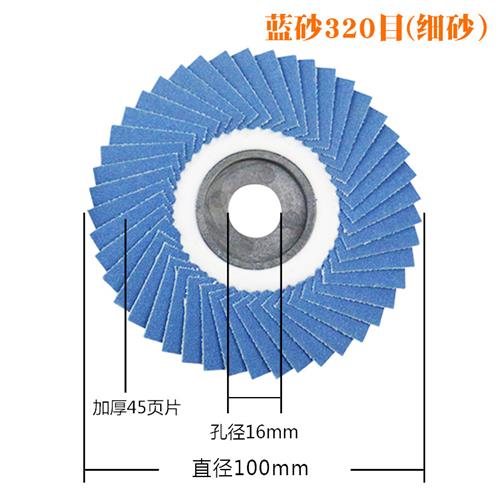 花型页轮韩式软片百叶轮100不锈钢专用打磨片百叶片角磨机抛光片-图1