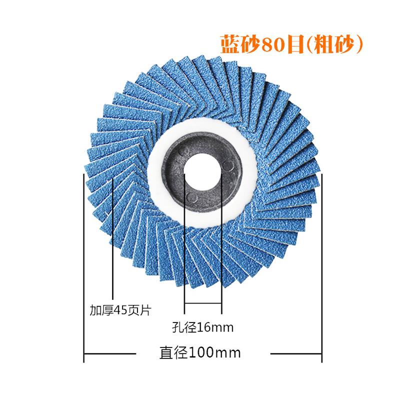 花型页轮韩式软片百叶轮100不锈钢专用打磨片百叶片角磨机抛光片-图3