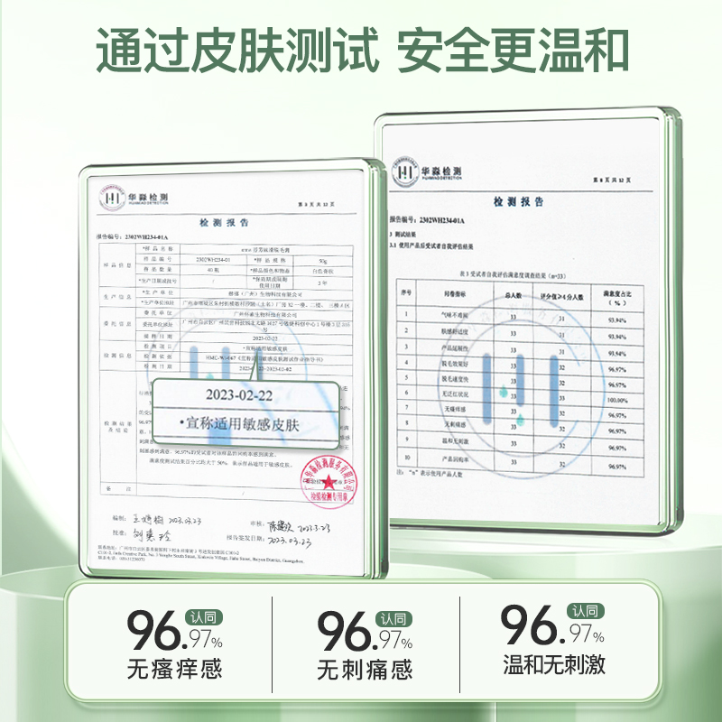  snns化妆品除毛凝胶