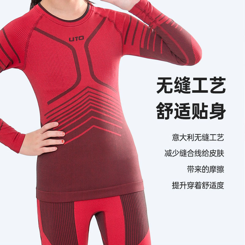 UTO碳能儿童运动滑雪内衣运动紧身训练服套装打底装备保暖速干衣,淘宝优惠券,粉丝福利购,淘宝优惠卷