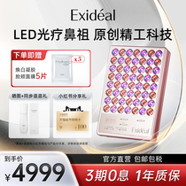 Exideal Great Platoon Lamp Cosmetic stars the same Acne Pale light skin-care LED phototherapy Beauty Skin Instrument