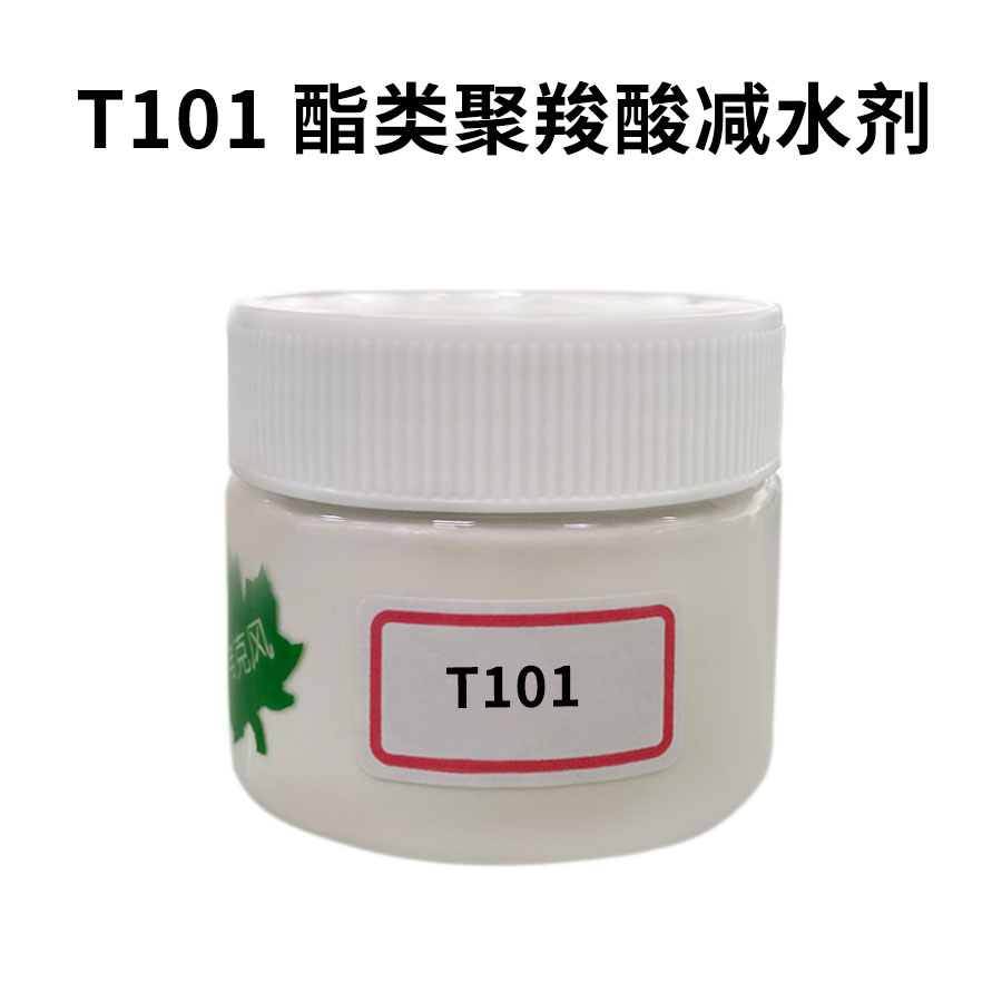 高性能聚羧酸酯类减水剂混凝土增强剂UHPC砂浆流平剂增硬剂分散剂 - 图0